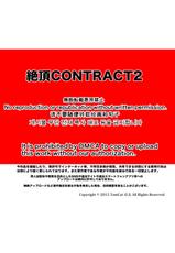 [TomCat (Keita)] Zecchou CONTRACT 2 | 绝顶合约 2 [Chinese] [胖達汉化] [Digital]-[TomCat (京太)] 絶頂CONTRACT2  [中国翻訳] [DL版]