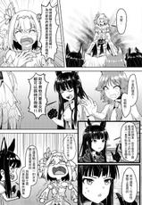 (FF38) [Hachinosu (Apoidea)] 蘭德索爾實境秀 今晚誰對不起優衣 第三季 (Princess Connect! Re：Dive) [Chinese] [Sample]-(FF38) [蜂巣 (Apoidea)] 蘭德索爾實境秀 今晚誰對不起優衣 第三季 (プリンセスコネクト！Re：Dive) [中国語] [見本]