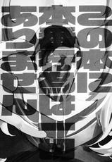 (C99) [Hanao Shouke (Yanase Kotatsu)] Kono Hon ni Honban Koui ha Issai Arimasen (Fate/Grand Order) [Chinese] [黎欧x苍蓝星汉化组]-(C99) [花尾娼家 (柳瀬こたつ)] この本に本番行為は一切ありません (Fate/Grand Order) [中国翻訳]