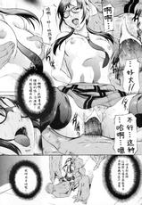 [Busou Megami (Kannaduki Kanna)] mari hokan-keikaku (Neon Genesis Evangelion) [Chinese] [不咕鸟汉化组]-[武装女神 (神無月かんな)] mari hokan-keikaku (新世紀エヴァンゲリオン) [中国翻訳]
