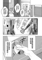 [Kinokonomi (konomi)] Gal Yuina-chan to Ecchi 2 -Kataomoi no Kanojo ga Boku ni Sekimen!?-  | 和辣妹結菜醬一起H 2 [Chinese] [Digital]-[きのこのみ (konomi)] ギャルゆいなちゃんとえっち2-片思いの彼女がボクに赤面!?- [中国翻訳] [DL版]