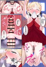 [Watosu] Dress Up Reines Shishou no R18 Manga (Fate/Grand Order) [Chinese] [转尾巴猫汉化]-[わとす] ドレスアップライネス師匠のR18漫画 (Fate/Grand Order) [中国翻訳]