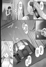 [Cior (Ken-1)] Asunama 7 (Sword Art Online) [Chinese] [转尾巴猫汉化组] [Digital]-[Cior (Ken-1)] あすなま7 (ソードアート・オンライン) [中国翻訳] [DL版]