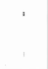 (C66) [Nylon 100% (Nylon)] Jigoku (Onimusha) [Chinese] [白杨汉化组]-(C66) [ナイロン100% (ナイロン)] 地獄 (鬼武者) [中国翻訳]