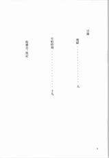 (C66) [Nylon 100% (Nylon)] Jigoku (Onimusha) [Chinese] [白杨汉化组]-(C66) [ナイロン100% (ナイロン)] 地獄 (鬼武者) [中国翻訳]