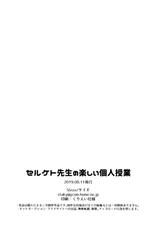 (C96) [SGsix (Saigi)] Serket Sensei no Tanoshii Kojin Jugyou | 塞尔凯特老师愉快的私人授课 (Full Bokko Heroes) [Chinese] [神州国光社]-(C96) [SGsix (サイギ)] セルケト先生の楽しい個人授業 [中国翻訳]