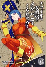 (C90) [Poppenheim (Kamisyakujii Yubeshi)] Namaiki na Onna Souryo ni Medapani o Kurawasero! + Shadow Galko-chan (Dragon Quest III, Oshiete! Galko-chan) [Chinese]-(C90) [ぽっぺんはいむ (紙石神井ゆべし)] ナマイキな女僧侶にメダパニをくらわせろ! + シャドウギャル子ちゃん (ドラゴンクエストIII、おしえて! ギャル子ちゃん) [中国翻訳]