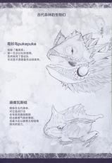 (C93) [UDON-YA (Kizuki Aruchu, ZAN)] Monhan no Erohon β (Monster Hunter) [Chinese] [白杨汉化组]-(C93) [うどんや (鬼月あるちゅ、ZAN)] もんはんのえろほんβ (モンスターハンター) [中国翻訳]
