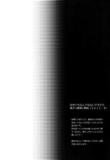 (C84) [Karaage Of The Year (Karaage Muchio)] AOKAN (Kuroko no Basuke) [Chinese] [转尾巴猫汉化]-(C84) [からあげオブザイヤー (からあげむちお)] AOKAN (黒子のバスケ) [中国翻訳]