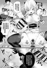 [Osenbei no Mori (Danimaru)] Okita-san to Icha Love Ecchi (Fate Grand Order) [Digital][GANTZ重嵌]-[おせんべいの森 (だにまる)] 沖田さんといちゃらぶえっち (Fate/Grand Order) [DL版][中国翻訳]