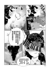 [Kosubi] Iinchou ga Otosareru Manga (Tsukino Mito) [Chinese] [彩虹社报]-[こすび] 委員長が堕とされる漫画 (月ノ美兎) [中国翻訳]