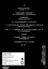 [Hissatsuwaza (Hissatsukun)] Homeless Mura II [Chinese] [Digital]-[ひっさつわざ (ひっさつくん)] ホームレス村II [中国翻訳] [DL版]