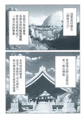 [Five-seveN] Yamagami Monogatari (东方Project) (Chinese) [丘丘人纯爱汉化组]-[Five-seveN] 山神物语 (东方Project) [丘丘人纯爱汉化组]