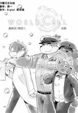 (C86) [FCLG (Jiroh)] WORLD CELL (Chestnuts!!!! the finish) [Chinese]-(C86) [フクラグ (次郎)] WORLD CELL (チェスナッツ!!!! the finish) [中国翻訳]