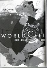 (Fur-st 4) [FCLG (Jiroh)] WORLD CELL (PULSE!! SILVER) [Chinese]-(ふぁーすと4) [フクラグ (次郎)] WORLD CELL (パルス!! SILVER) [中国翻訳]