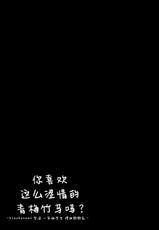 [Kinokonomi (kino)] Ecchi na Osananajimi wa Suki desu ka? ~Kinokonomi Gakuen 1-nensei Sakurazaka Nonoka~ [Chinese] [绅士仓库汉化] [Digital]-[きのこのみ (kino)] えっちな幼なじみは好きですか? ~きのこのみ学園 1年生 桜坂野々花~ [中国翻訳] [DL版]
