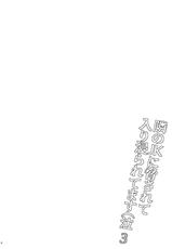 [Hito no Fundoshi (Yukiyoshi Mamizu)] Tonari no JK ni Odosarete Iribitararetemasu (Naki 3 [Chinese] [Digital]-[ひとのふんどし (ゆきよし真水)] 隣のJKに脅されて入り浸られてます(泣 3 [中国翻訳] [DL版]