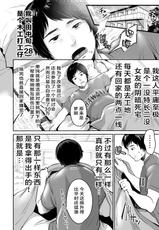[Super Ichigo-chan (Misaoka)] InCha datte Gal to Yaritai! ~Kyokon Appeal o Ganbatta Kekka~ [Chinese]-[スーパーイチゴチャン (みさおか)] 陰キャだってギャルとヤリたい！～巨根アピールをがんばった結果～ [中国翻訳]
