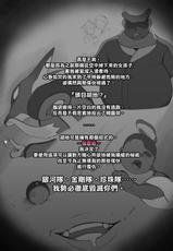 [Yanje] Hisui no Mesuana (Pokémon Legends Arceus) [Chinese] [final個人漢化]-[Yanje] ヒスイのメスアナ (Pokémon LEGENDS アルセウス) [中国翻訳]