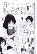 (C99) [Sashimi no Wife (Shiden)] Wet Girls part3 [Chinese] [一只麻利的鸽子汉化]-(C99) [サシミノワイフ (しでん)] ウェットガールズpart3 [中国翻訳]