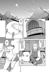 [Meshi no Tomo (Tsukudani)] Shounin-chan wa Ecchi ga Osuki | 商人小姐喜欢♡胖大叔 (Dragon Quest III) [Chinese]-[飯の友 (佃煮)] 商人ちゃんはえっち♡がお好き (ドラゴンクエストIII) [中国翻訳]