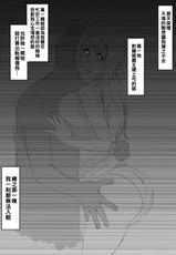[Iwao] Orihime Netorare...? to Yoku Aru Yatsu (BLEACH) [Chinese]-[いわお] 織姫寝取られ・・・？ とよくあるやつ (ブリーチ) [中国翻訳]