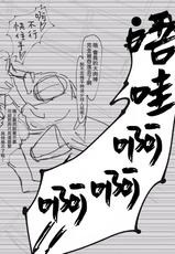 [Iwao] Orihime Netorare...? to Yoku Aru Yatsu (BLEACH) [Chinese]-[いわお] 織姫寝取られ・・・？ とよくあるやつ (ブリーチ) [中国翻訳]