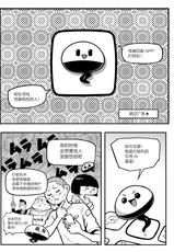 [Memeya (Meme50)] Seiheki Matching Appli Zubopuri [Chinese] [转尾巴猫汉化]-[メメ屋 (メメ50)] 性癖マッチングアプリ ズボプリ [中国翻訳]