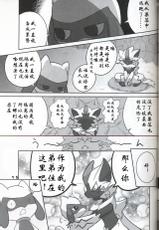 (C95) [Kajigurumi (Kajiura)] Namida Ryuseigun (Pokémon) [Chinese] [虾皮汉化组]-(C95) [かじぐるみ (かじうら)] 淚流星群 (ポケットモンスター) [中国翻訳]