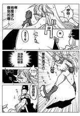 [Amahara Teikoku (Amahara)] Jikan Teishi Rinkan (Final Fantasy Tactics) [Chinese] [流木个人汉化]-[天原帝国 (天原)] 時間停止輪姦 (ファイナルファンタジータクティクス) [中国翻訳]