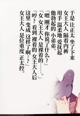 (C87) [Alice no Takarabako (Mizuryu Kei)] Yoiko no Sukebe Douwa Series 1 Hadaka no Chijoou-sama [Chinese] [不咕鸟汉化组]-(C87) [ありすの宝箱 (水龍敬)] よいこのスケベ童話シリーズ1 裸の痴女王様 [中国翻訳]