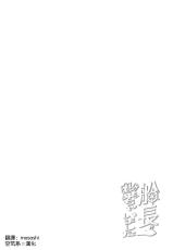 (COMIC1☆20) [Kachiwari Jikkenshitsu (Shino)] Senchou Orera Kichaimashita (Houshou Marine) [Chinese] [空気系☆漢化]-(COMIC1☆20) [カチワリ実験室 (しノ)] 船長 オレら来ちゃいました (宝鐘マリン) [中国翻訳]