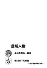 (C95) [Ichimatsu Kougyou (Ichihara Kazuma)] Seihitsu-chan no Kougeki! (Fate/Grand Order) [Chinese] [转尾巴猫汉化]-(C95) [市松稿行 (市原和真)] 静謐ちゃんのこうげき! (Fate_Grand Order) [中国翻訳]