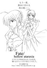 [Alice no Takarabako] Denial Of Fate (Fate/stay night)-[ありすの宝箱] Denial Of Fate (Fate/stay night)