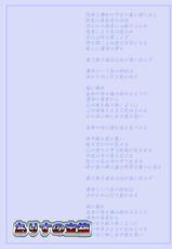 [Alice no Takarabako] Denial Of Fate (Fate/stay night)-[ありすの宝箱] Denial Of Fate (Fate/stay night)