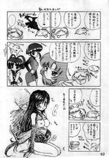 [BLACK DOG] [1997-08-17] [C52] [1997-12-12] Submission Sailormoon-