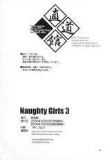 [Chokudokan] Naughty Girls 3-