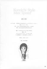 (C73) [Serious Graphics (Ice)] Kunoichi Style Max Speed (Naruto) {masterbloodfer}-(C73) [シリアスグラフィックス (ICE)] Kunoichi Style Max Speed (ナルト)