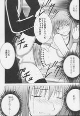 [Crimson Comics] Rinslet 4 Musibami ( Black Cat )-