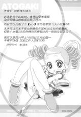 (C70) [Furaipan Daimaou (Chouchin Ankou)] Aniero Mix 002 (Powerpuff Girls Z)  [Chinese] [牛肝菌汉化]-(C70) [ふらいぱん大魔王 (提灯暗光)] アニエロ☆ミックス002 (パワパフガールズZ) [中国翻訳]