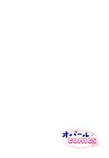 []Zettai Kekkon Suru Man vs Zettai Kekkon Shinai Woman~01｜想结婚的男人vs不想结婚的女人~01话[中文] [橄榄汉化组]-[上原た壱] 絶対結婚するマンvs絶対結婚しないウーマン1 [中国翻訳]