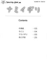 (C78) [Hanamiduki (Miduki Sho)] Nami Idiri (One Piece) [Chinese] [流木个人汉化]-(C78) [華みづき (みづき翔)] ナミイヂリ (ワンピース) [中国翻訳]