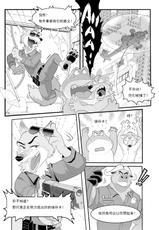 [Kuma Hachi]The "bed"guys(the bed Guys,zootopia)[Chinese]-