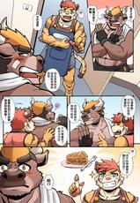 [Ripple Moon] My Milky Roomie: Homemade Pudding [Full Colors] [Chinese] [On going]-