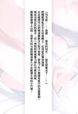 [Lapin gris (Haiba)] Hibiki to Asa Made (Kantai Collection -KanColle-) [Chinese] [吸住没碎个人汉化]-[Lapin gris (灰葉)] ひびきとあさまで (艦隊これくしょん-艦これ-) [中国翻訳]