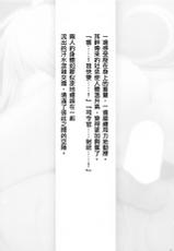 [Lapin gris (Haiba)] Hibiki to Asa Made (Kantai Collection -KanColle-) [Chinese] [吸住没碎个人汉化]-[Lapin gris (灰葉)] ひびきとあさまで (艦隊これくしょん-艦これ-) [中国翻訳]