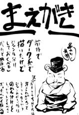 [Omodume (Kushikatsu Koumei)] Omodume BOX 49 (Mushoku Tensei) [Chinese] [Jumppmuj個人漢化]-[想詰め (串カツ孔明)] 想詰めBOX 49 (無職転生) [中国翻訳]