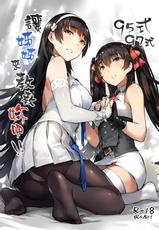 [ZEN] Type 95 Type 97, Let Sister Teaches You!! (Girl's Frontline) [Chinese] [Decensored] [Digital]-[ZEN] 95式 97式，讓姊姊來教教妳吧！！(少女前線) [中国語] [無修正] [DL版]
