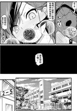 [EsuEsu] Mahou Shoujo VS Inma Seibutsu 17.5 [Chinese]-[EsuEsu] 魔法少女vs淫魔生物 17.5 [中国翻訳]