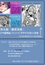 [Hetaren] Hanako Mini Manga  (Blue Archive) [chinese][狼師哩哩帕漢化]-[へたれん]ハナコミニ漫画 (ブルーアーカイブ) [中国翻訳]